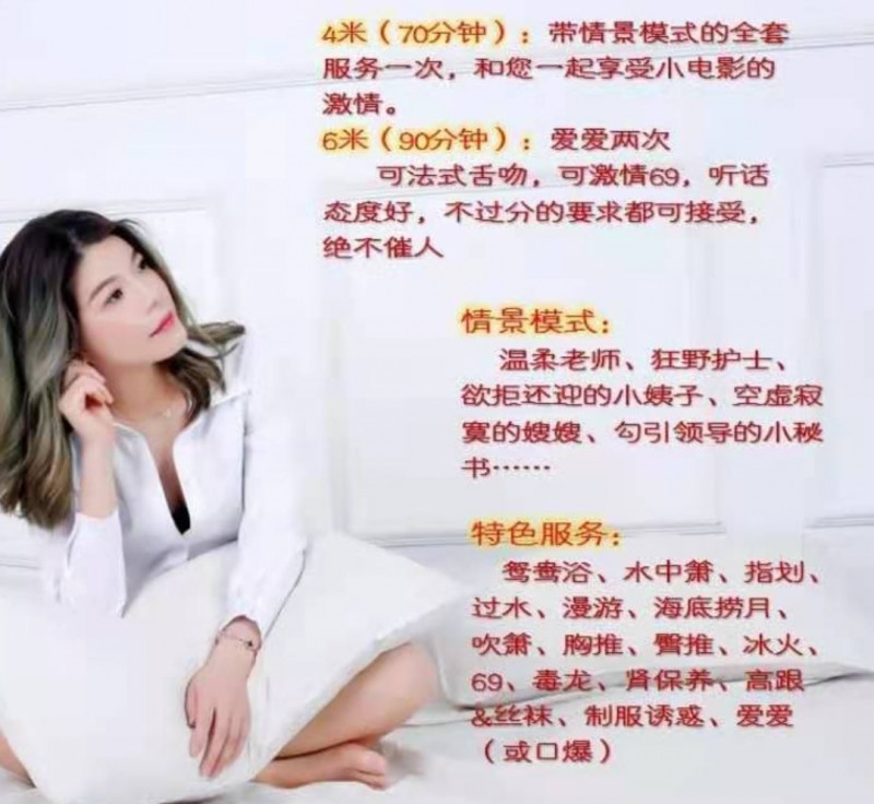 重庆老师角色扮演